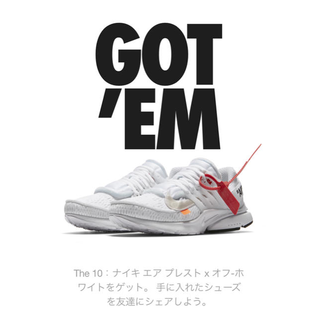 off-white×nike プレスト白