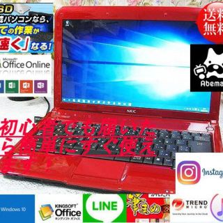 エヌイーシー(NEC)の高速SSD搭載⭐️レッド⭐️NEC-LM370⭐Windows10で簡単操作⭐️(ノートPC)