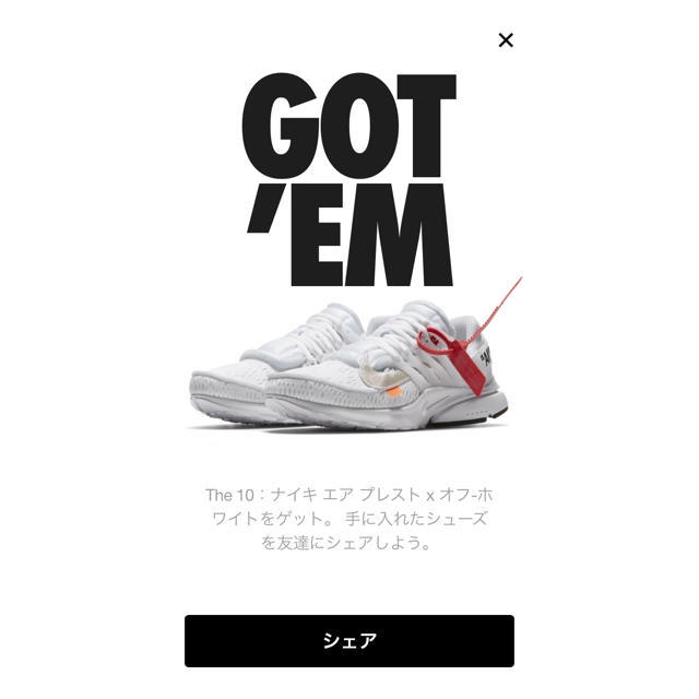 28㎝ NIKE AIR PRESTO THE TEN X OFF WHITE