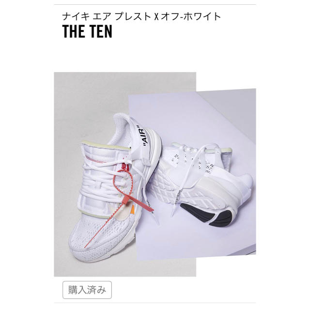 nike off-white the ten presto 28cm