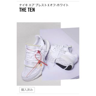 ナイキ(NIKE)のnike off-white the ten presto 28cm (スニーカー)