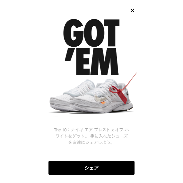 【27cm】OFF-WHITE × NIKE AIR PRESTO White