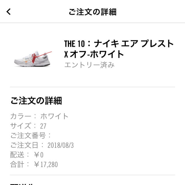 経典 OFF-WHITE off-white x Presto Air Nike Ten The 27 込 - スニーカー 経典 OFF-WHITE off-white x Presto Air Nike Ten The 27 込 - スニーカー
