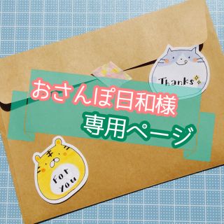 おさんぽ日和様【専用ページ】／リボン①、季節、園行事、（少量リボン②）(アルバム)