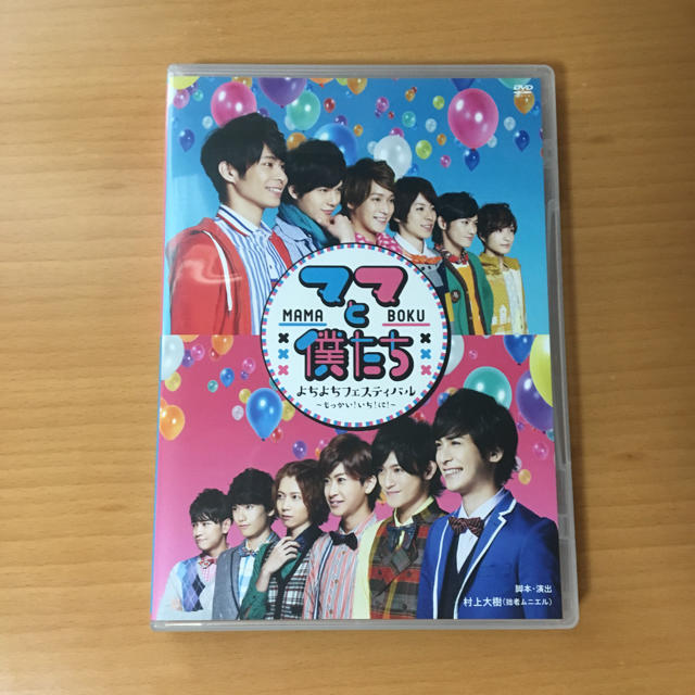 ママと僕たち よちよちフェスティバル エンタメ/ホビーのDVD/ブルーレイ(その他)の商品写真