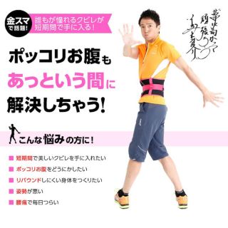 ロングブレスドリームベルト Lサイズ(エクササイズ用品)