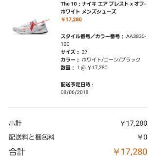 ナイキ(NIKE)の27cm The 10：ナイキ エア プレスト x オフ-ホワイト(スニーカー)