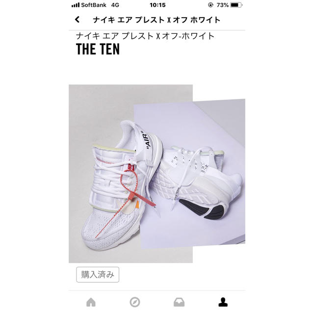 【期間限定送料無料】 OFF-WHITE - エアプレストXオフホワイト26 スニーカー 【期間限定送料無料】 OFF-WHITE - エアプレストXオフホワイト26 スニーカー