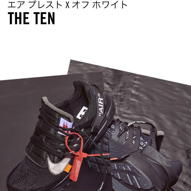 NIKE エアプレスト×オフホワイト THE TEN - www.sorbillomenu.com