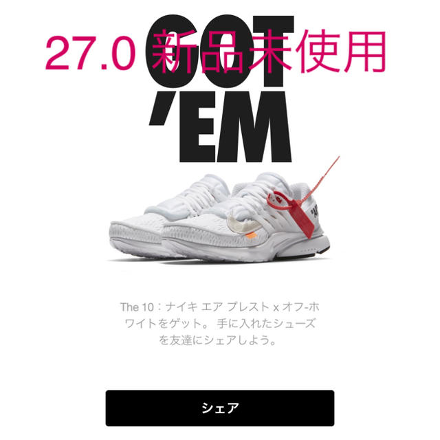 メンズOFF-WHITE プレスト オフホワイト nike