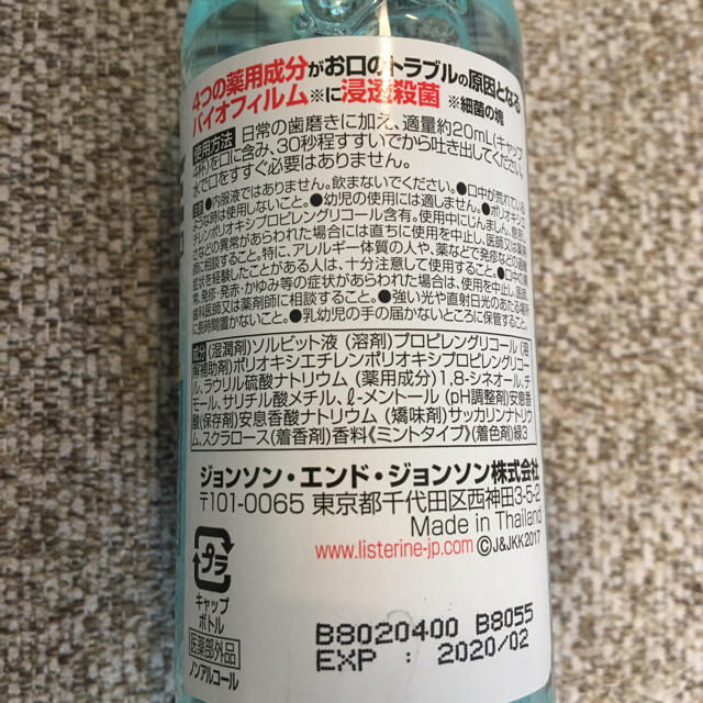 LISTERINE(リステリン)のリステリン クールミントゼロ 100ml コスメ/美容のオーラルケア(口臭防止/エチケット用品)の商品写真