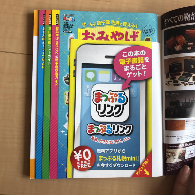 まっぷる 札幌 2019 エンタメ/ホビーの本(地図/旅行ガイド)の商品写真
