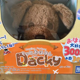 タカラトミー(Takara Tomy)のタカラトミーもっとお話しダッキーちゃん(ぬいぐるみ)