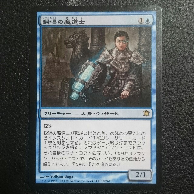 【ＭＴＧ】瞬唱の魔道士