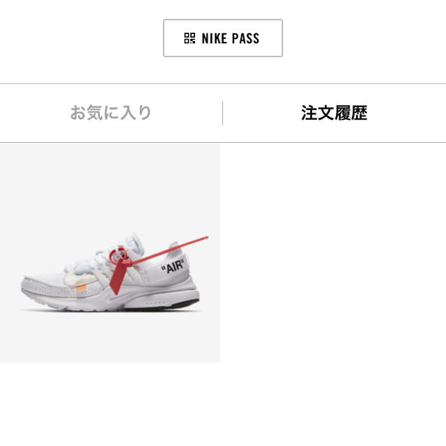 Nike×off-white AIR PRESTO