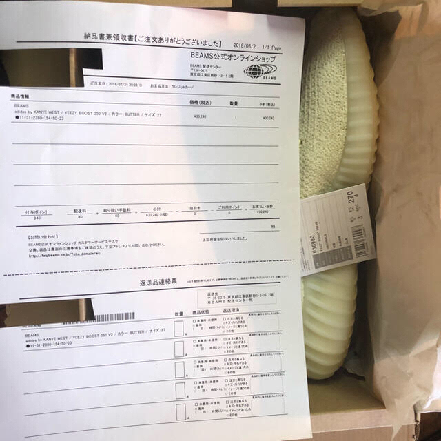 adidas yeezy boost 350 v2 27cm アディダス