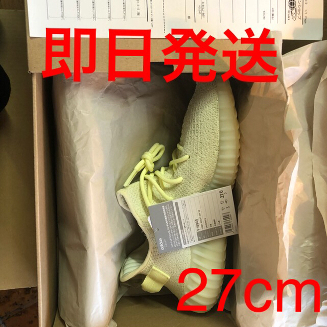 adidas yeezy boost 350 v2 27cm アディダス