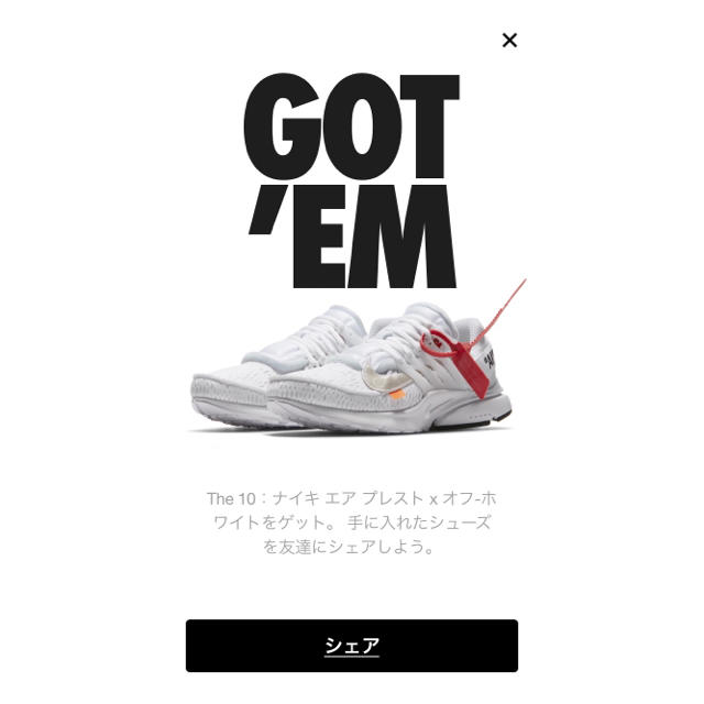 送料込み27cm OFF-WHITE×NIKE AIR PRESTO WHITE