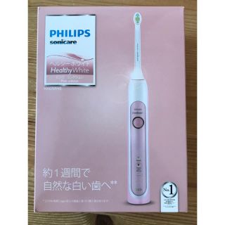 フィリップス(PHILIPS)のフィリップスソニケアー 電動ハブラシ(電動歯ブラシ)