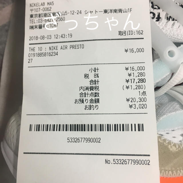 27.0 NIKE offwhite air presto