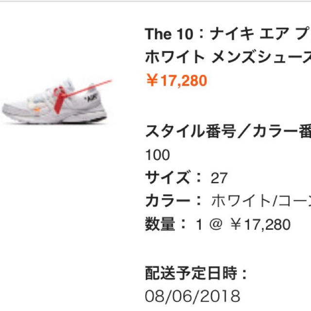 NIKE(ナイキ)のプレスト オフホワイト メンズの靴/シューズ(スニーカー)の商品写真