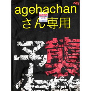 【M】マキシマムザホルモン Tシャツ 予襲復讐 新品未使用 (Tシャツ/カットソー(半袖/袖なし))