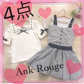 アンクルージュ(Ank Rouge)のアンクルージュ❤️＋おまけ💕(セット/コーデ)