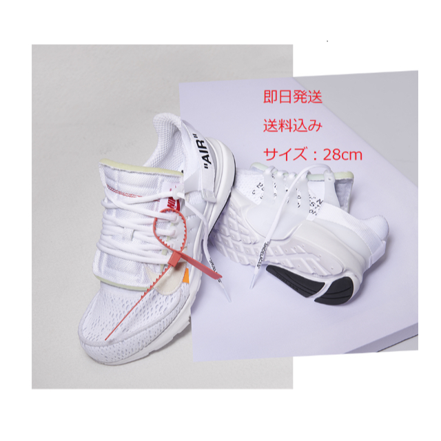 Off White Air Presto オフホワイト エアプレスト 白 28