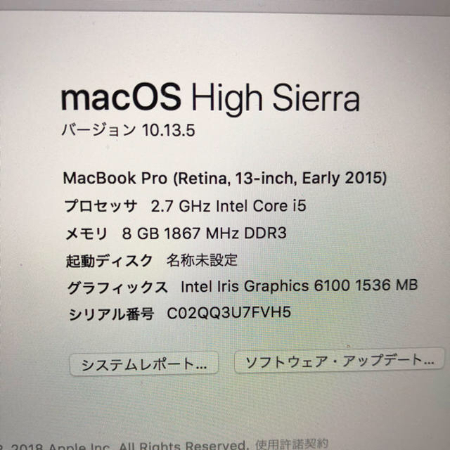 MacBook  Pro retina 13 2015 最終値下げ