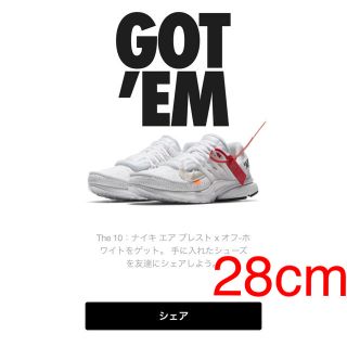 ナイキ(NIKE)のNike off-white(スニーカー)