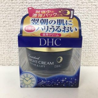 ディーエイチシー(DHC)のDHC エンリッチナイトクリームR&L SS 30G (フェイスクリーム)