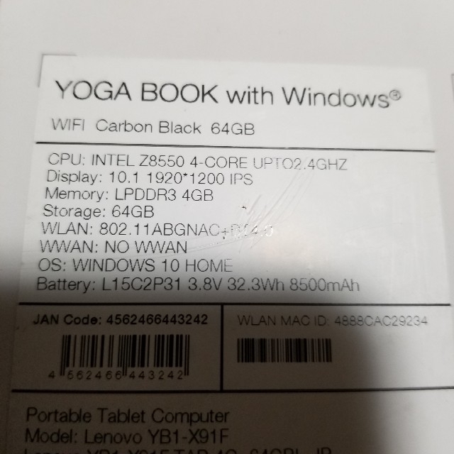 Lenovo(レノボ)のYOGA BOOK with windows スマホ/家電/カメラのPC/タブレット(ノートPC)の商品写真