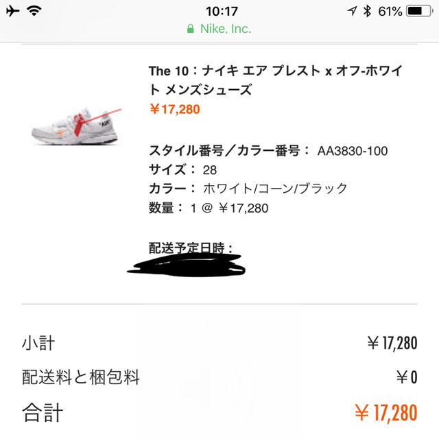 NIKE the ten off-white presto プレスト 28cm