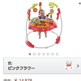 フィッシャープライス(Fisher-Price)のフィッシャープライス☆ジャンパルー☆ピンク(その他)