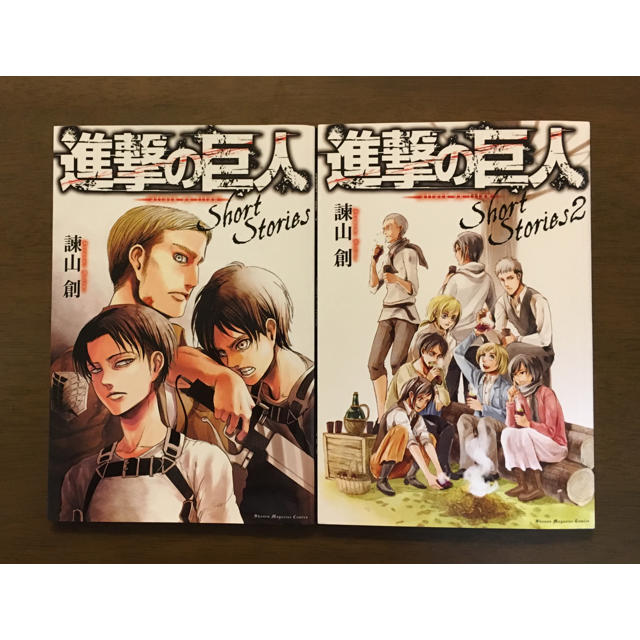 進撃の巨人 ショートストーリーズ 1 2 諌山創 小説 リヴァイ 他の通販 By うーる S Shop ラクマ