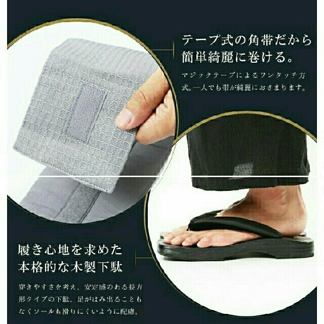 浴衣　専用ページ メンズの水着/浴衣(浴衣)の商品写真