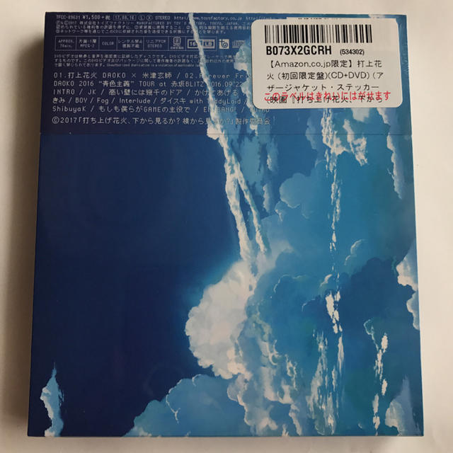 打上花火cd Dvdの通販 By Haya S Shop ラクマ