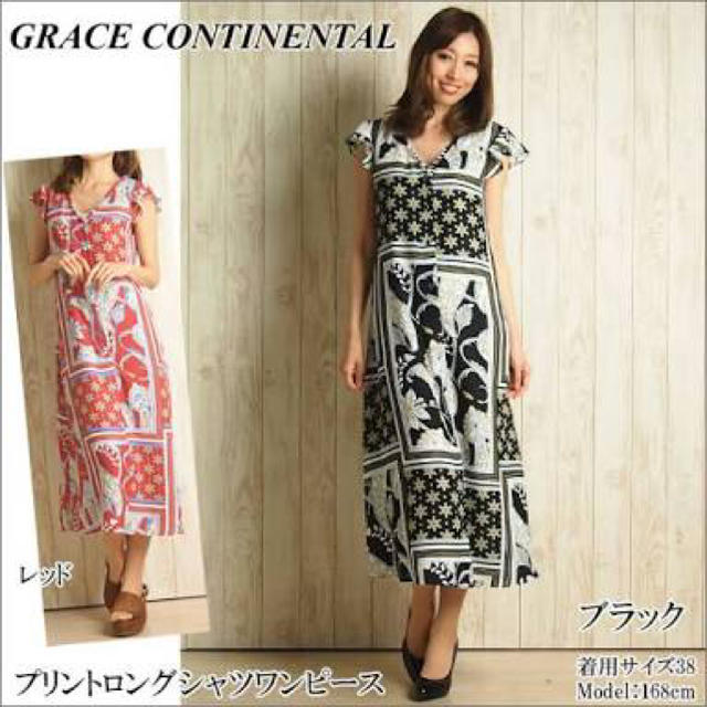 GRACE CONTINENTAL(グレースコンチネンタル)のグレースコンチネンタル♡プリント柄ワンピース レディースのワンピース(ロングワンピース/マキシワンピース)の商品写真