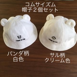 コムサイズム(COMME CA ISM)のCOMME CA ISM 帽子 二個セット サイズ44〜46(帽子)