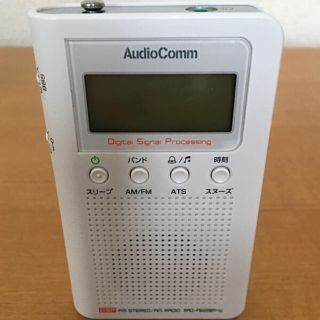 AM/FM（DSP）ポータブルラジオ　ホワイトRAD-F6228M-W(ラジオ)