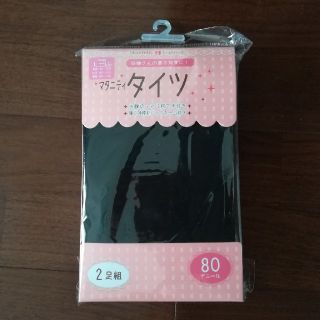 ニシマツヤ(西松屋)の【miyukinne様専用】西松屋☆マタニティタイツ☆80デニール(マタニティタイツ/レギンス)