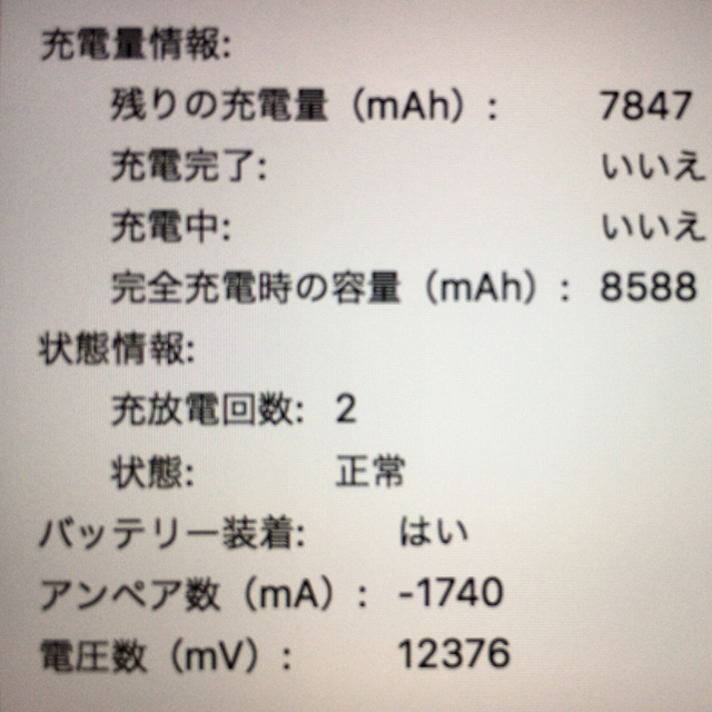 Mac (Apple)(マック)のMacBook Pro (Retina, 15-inch, Late 2013) スマホ/家電/カメラのPC/タブレット(ノートPC)の商品写真