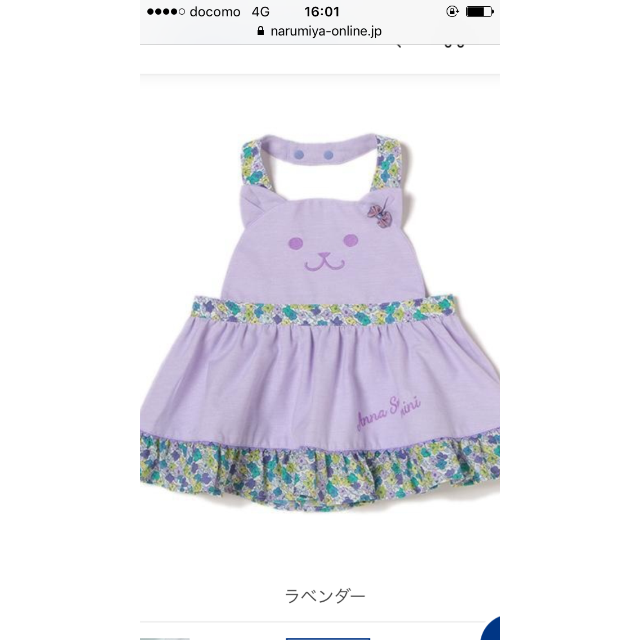 ANNA SUI mini(アナスイミニ)の新品未使用アナスイミニ 猫ちゃんエプロン キッズ/ベビー/マタニティの授乳/お食事用品(お食事エプロン)の商品写真