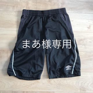 アンブロ(UMBRO)の《タグ付き 新品未使用》メンズ umbroハーフパンツ(ショートパンツ)