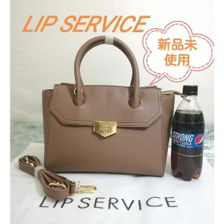 リップサービス(LIP SERVICE)の新品未使用　LIP SERVICE 　2way　大人の バッグ(ハンドバッグ)