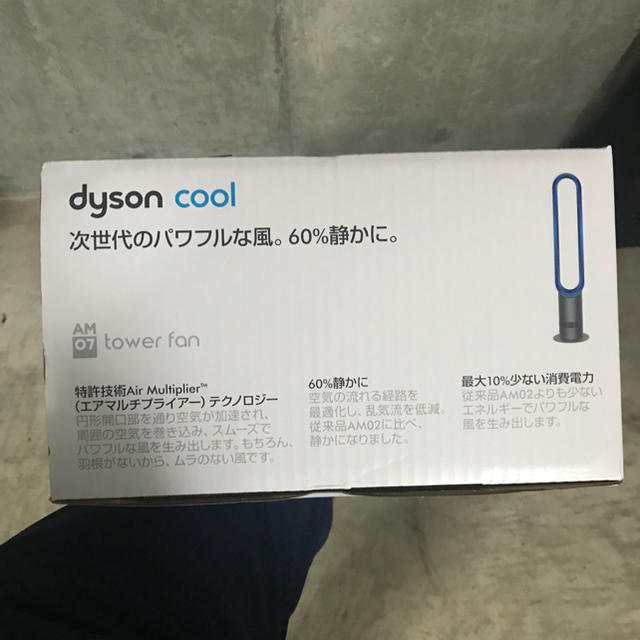 Dyson(ダイソン)のダイソンクール dyson cool 新品未開封 スマホ/家電/カメラの冷暖房/空調(扇風機)の商品写真