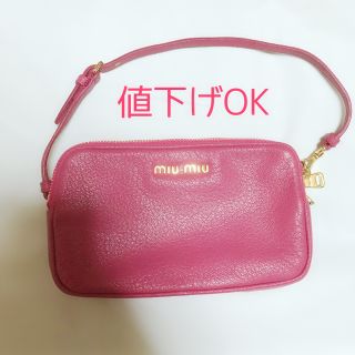 ミュウミュウ(miumiu)のお早めに！スタート40,000円 ミュウミュウ miumiu マドラスポシェット(ポーチ)