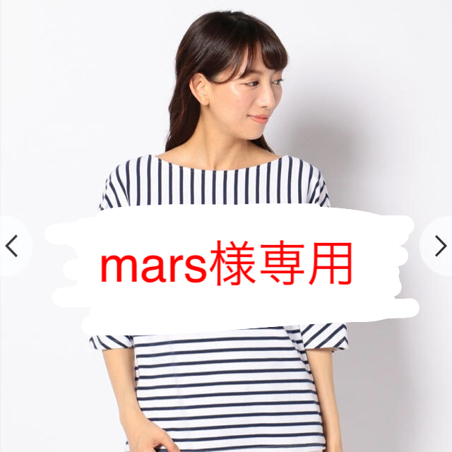 23区(ニジュウサンク)のmars様専用 レディースのトップス(カットソー(半袖/袖なし))の商品写真