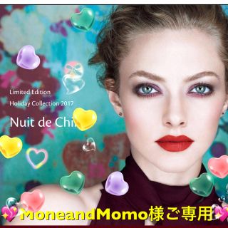 クレドポーボーテ(クレ・ド・ポー ボーテ)の🍀💖MoneadMomo様ご専用ページになります💖🍀(化粧下地)