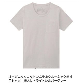 ムジルシリョウヒン(MUJI (無印良品))の無印良品 Tシャツ(Tシャツ(半袖/袖なし))